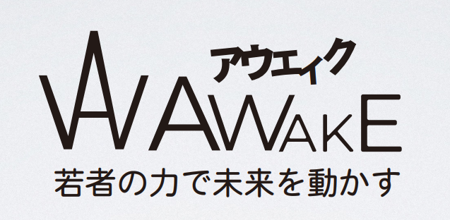 学生と企業を繋ぐ株式会社Awake